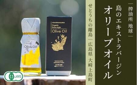 エクストラバージンオリーブオイル 45g×1本 先行予約 2025年10月下旬発送開始