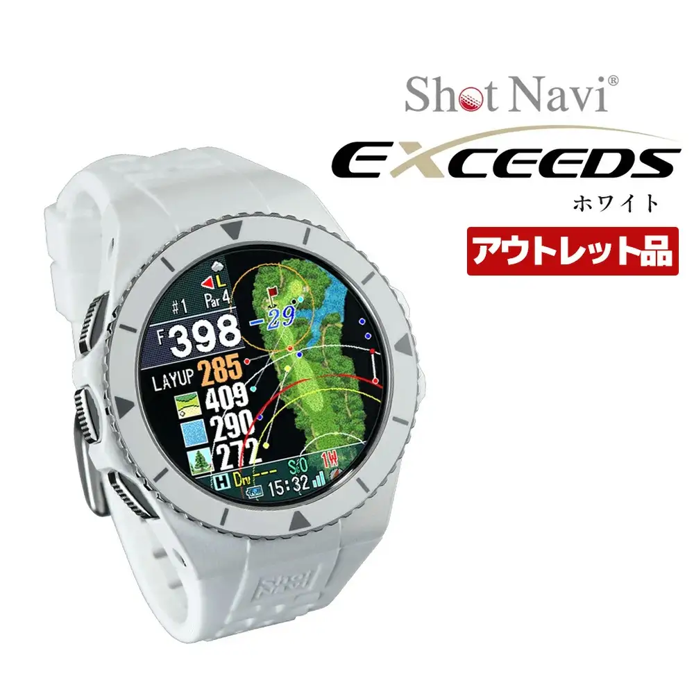 【アウトレット品】Shot Navi EXCEEDS（ショットナビ エクシード）＜カラー：ホワイト（White）＞　【11218-0855】