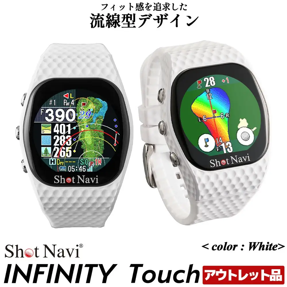 【期間限定】【アウトレット品】Shot Navi INFINITY Touch（ショットナビ インフィニティ タッチ）＜ホワイト＞　【11218-0857】 ゴルフ 距離計