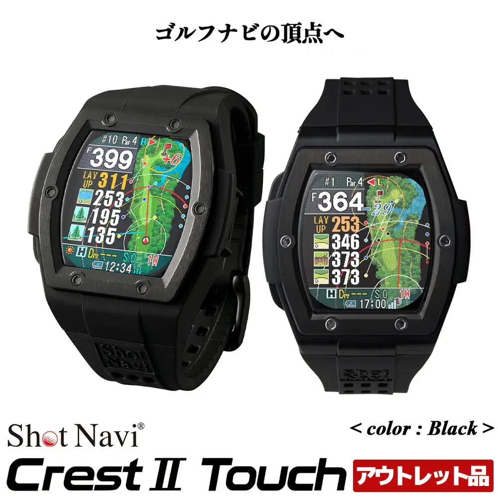 【期間限定】【アウトレット品】Shot Navi Crest II Touch（ショットナビ クレストII タッチ）＜ブラック＞　【11218-0860】 ゴルフ 距離計