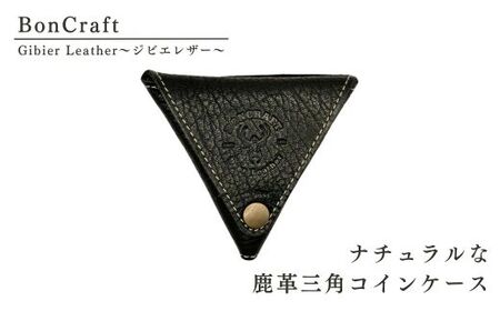 ナチュラルな鹿革三角コインケース