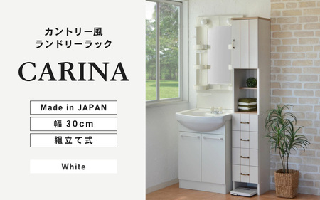 幅30cm カントリー風ランドリーラック CR-1830TH (ホワイト) 日本製 ≪寄付者様組み立て品≫ 【ランドリーラック サニタリー収納 ランドリー収納 脱衣所 洗濯 洗濯機 洗面所 オープンラック 大容量 薄型 ラック 扉付き ヘルスメーター 隙間収納 新生活 国産】 [G-18804]