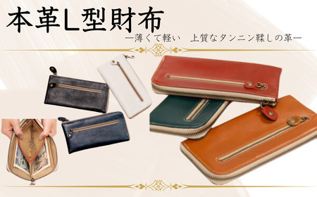【カラー選択要】革 財布 長財布 レザー 本革 選べる5色 本革L型財布 HARUHINO 38-003