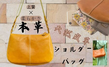 【カラー選択要】バック かばん 「本革ショルダーバッグ」本革osampoショルダーバッグ HARUHINO 76-008