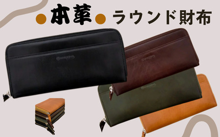 【カラー選択要】長財布 ラウンド 財布 本革 「本革ラウンド財布」 ヌメ革 HARUHINO 45-013