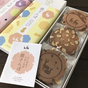 せんべい 鹿さんぽ3箱セット 畠山製菓 13-057