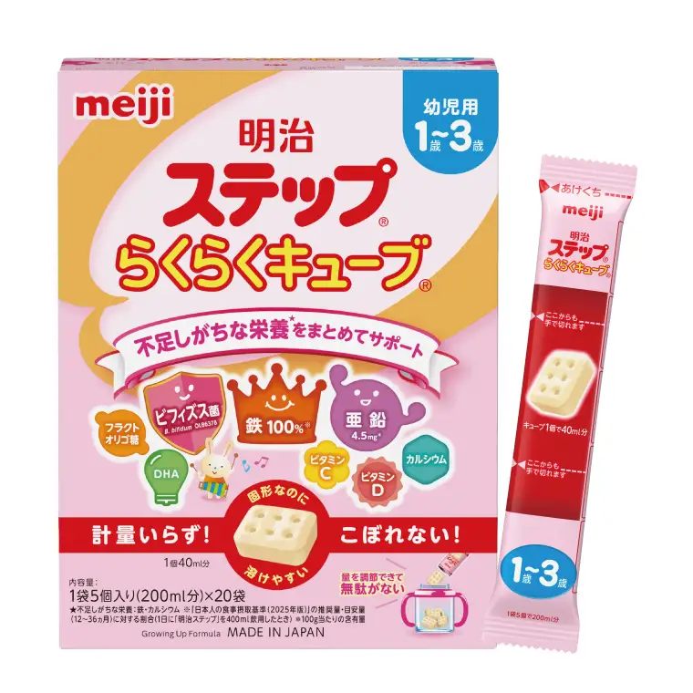 明治ステップ らくらくキューブ　20袋×1箱（560g）【埼玉県　春日部市　明治　粉ミルク　フォローアップミルク　ベビー用品　出産祝い　赤ちゃん　子育て】(CZ005-1)