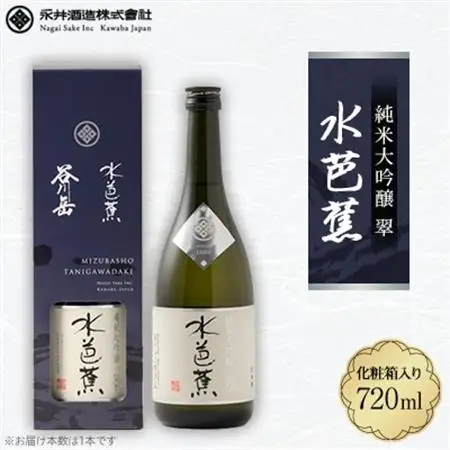 水芭蕉 純米大吟醸 翠 720ML (化粧箱入り)_酒・アルコール 純米大吟醸 日本酒 sake サケ_【1573108】
