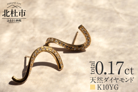 K10 DRIP ダイヤモンド ピアス【K10YG】 ピアス ダイヤ アクセサリー ジュエリー レディース イエローゴールド YG K10 ダイヤモンド 鑑別書付 保証書付 ジュエリーケース付 ギフト プレゼント 贈り物 [h170]