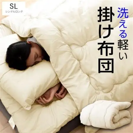 大牟田市生産 合繊掛け布団 シングルロング 中綿1.2kg 150×210cm アイボリー_雑貨・日用品 布団 寝具 _【1553805】