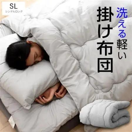 大牟田市生産 合繊掛け布団 シングルロング 中綿1.2kg 150×210cm グレー_雑貨・日用品 布団 寝具 _【1553810】