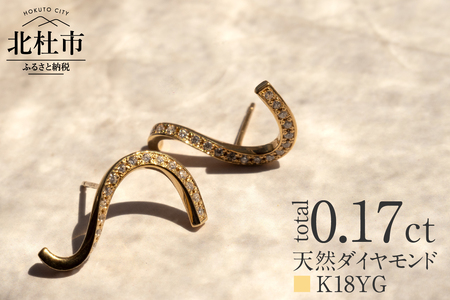 K18 DRIP ダイヤモンド ピアス【K18YG】  ピアス ダイヤ アクセサリー ジュエリー レディース イエローゴールド YG K18 ダイヤモンド 鑑別書付 保証書付 ジュエリーケース付 ギフト プレゼント 贈り物 [h170]