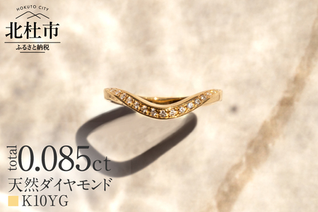 K10 DRIP ダイヤモンド リング【K10YG】 リング 指輪 ダイヤ アクセサリー ジュエリー レディース イエローゴールド YG K10 天然ダイヤモンド 鑑別書付 保証書付 ジュエリーケース付 ギフト プレゼント 贈り物 [h170]