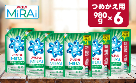 P＆G アリエールミライ消臭プラス『ウルトラジャンボサイズ つめかえ用』980g×6個