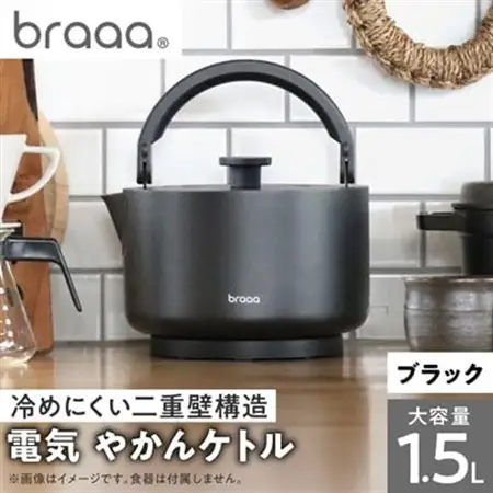 braaa ブラー やかんケトル ブラック 【東京都千代田区】_雑貨・日用品  キッチン用品 _【1572868】