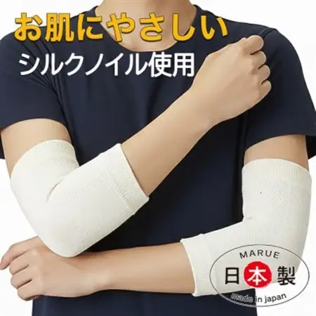 日本製 シルク しめつけない ひじ サポータ (関節快適プロテクター) (4052-2119)_雑貨・日用品  日用品 _【1311923】