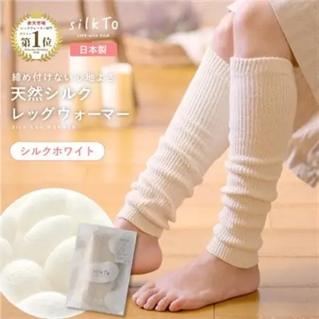 【日本製】天然シルク silkTo レッグウォーマー ロングタイプ 冷え対策 温活_装飾品・工芸品 女性・レディース 洋服 _【1466702】