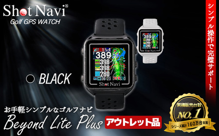 【期間限定】【アウトレット品】Shot Navi Beyond Lite Plus（ショットナビ ビヨンド ライト プラス）＜ブラック＞　【11218-0862】 ゴルフ 距離計