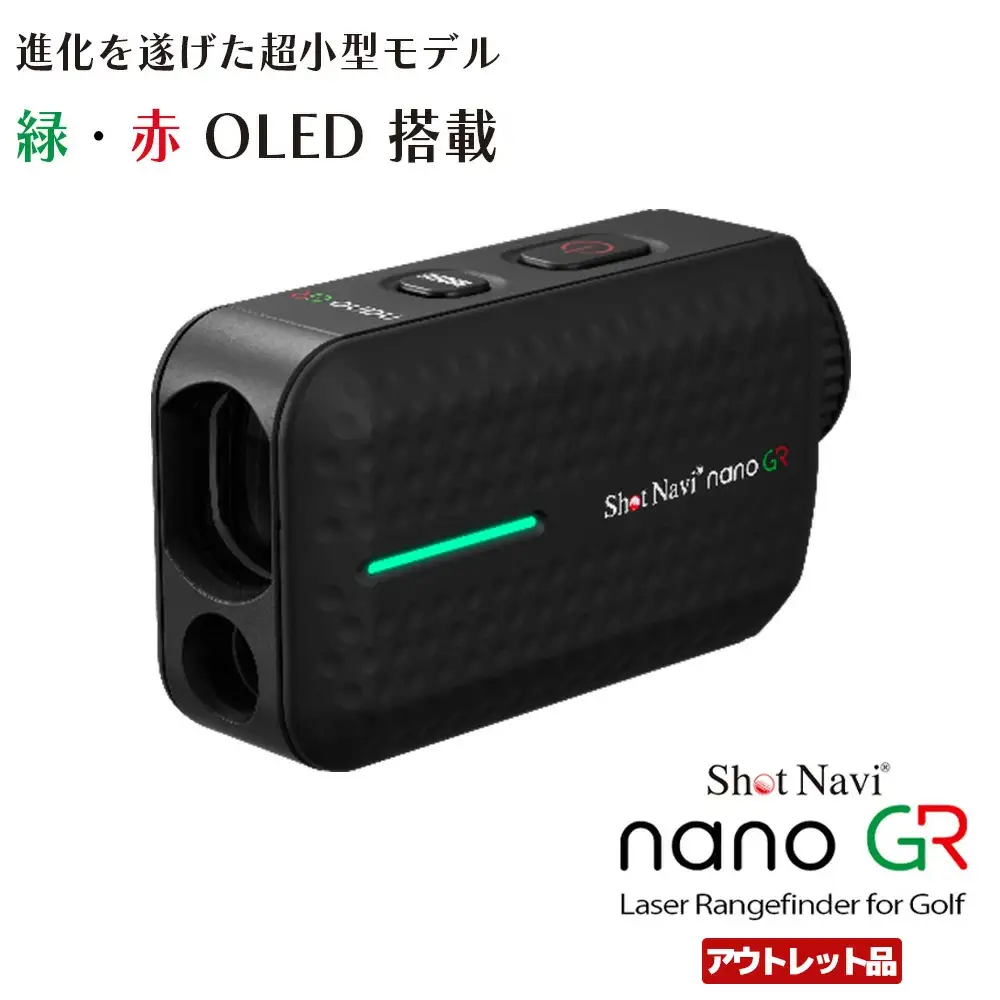 【期間限定】【アウトレット品】Shot Navi Laser Sniper nano GR（ショットナビ レーザースナイパー ナノ GR）＜カラー：ブラック＞　【11218-0868】