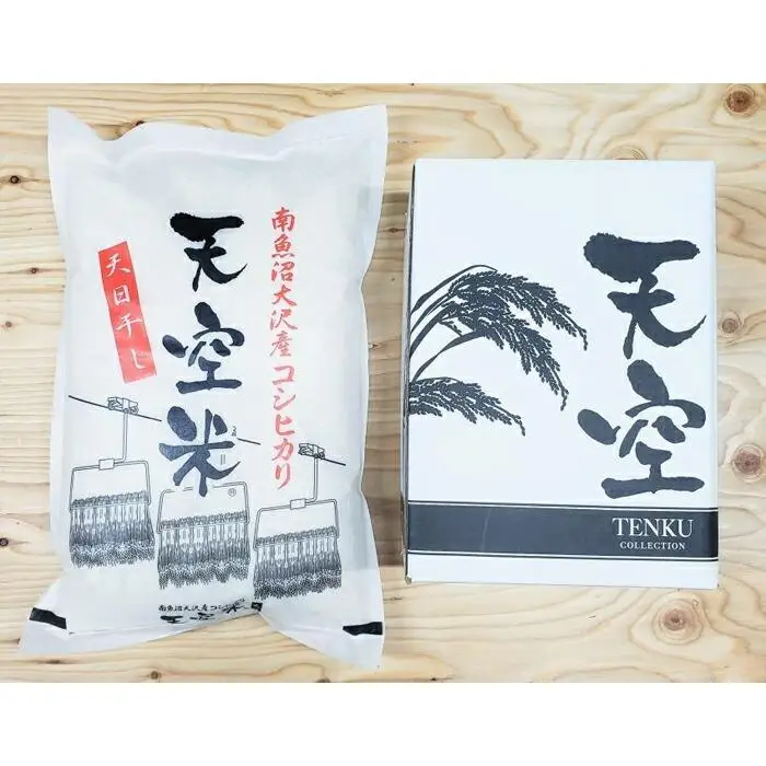 【令和7年産】スキーリフトを利用した極上米「天空米」５ｋｇ（白米）【銘柄米 ブランド米 精米 こしひかり コシヒカリ 魚沼産 新潟米 産地直送 お米 米 こめ コメ ご飯 御飯 ごはん】