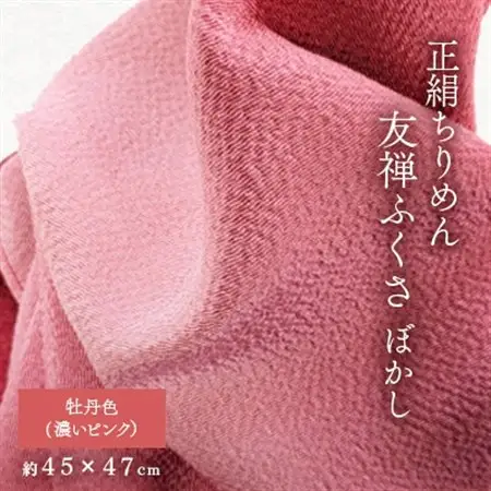 正絹ちりめん友禅ふくさ ぼかし 牡丹色(濃いピンク)_雑貨   _【1568010】