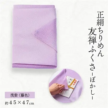 正絹ちりめん友禅ふくさ ぼかし 浅紫(藤色)_雑貨   _【1568019】