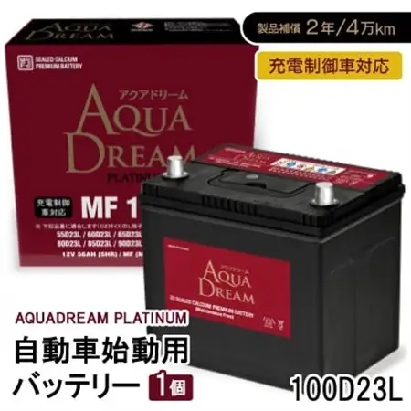 AQUADREAM PLATINUM 自動車始動用バッテリー 充電制御車対応  100D23L 1個_家電製品 アウトドア・カー用品  _【配送不可地域：沖縄県】【1565904】