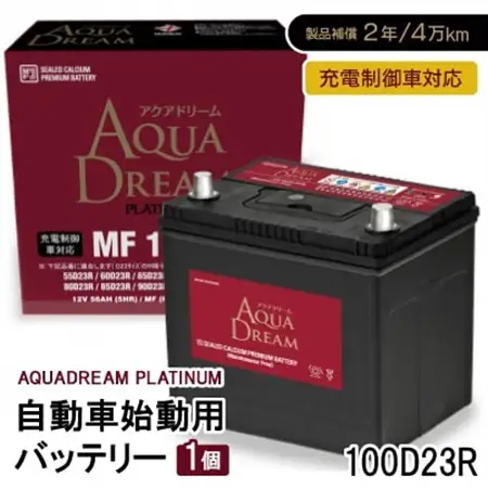 AQUADREAM PLATINUM 自動車始動用バッテリー 充電制御車対応  100D23R 1個_家電製品 アウトドア・カー用品  _【配送不可地域：沖縄県】【1565911】