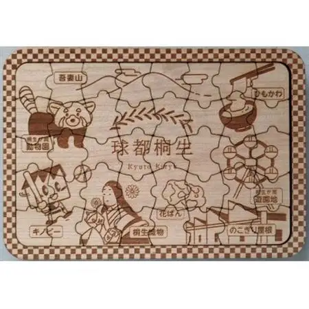 桐生デザインパズル【1538027】