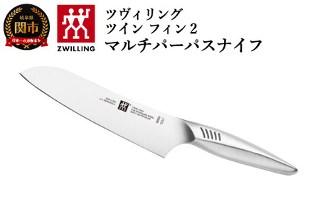 Zwilling ツインフィン 三徳包丁 180mm 30917-181