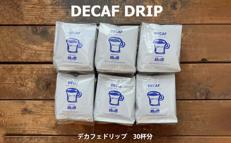 緑の館 / デカフェドリップ 30杯セット カフェインレス コーヒー 珈琲 ドリップ 緑の館 カフェインレス 【17-116】
