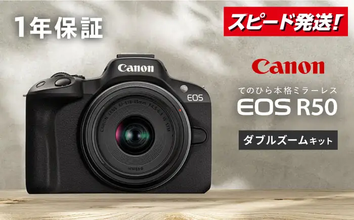 Canon EOS R50 ダブルズームキット 5年延長保証書付き Canon EOS R50 ダブルズームキット 黒【長崎キヤノン】[MA25] 一眼 AF