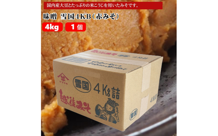 【赤みそ】味噌 雪国4KB (4kg袋入) みそ 調味料 山崎醸造