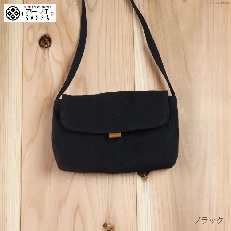 よこポシェット ブラック [アトリエSASSA 富山県 朝日町 34310397-bk]