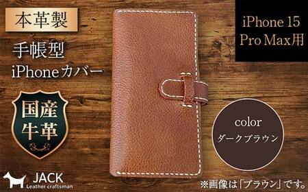 本革製手帳型iPhoneカバー （iPhone 15 Pro Max用）＜ダークブラウン＞  ファッション小物 ファッションアイテム ファッション F6L-1034