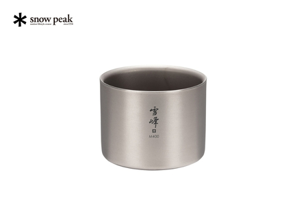 スノーピーク スタッキングマグ 雪峰M400 TW-126 Snow Peak キャンプ用品 アウトドア用品 防災 防災グッズ 防災用品【015S162】