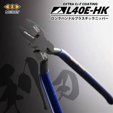 MERRY 【数量限定】特殊コーティング  ロングハンドル爪切りニッパ 極薄刃【L40E-HK】1丁_雑貨・日用品  日用品 _【1573761】