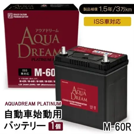 AQUADREAM PLATINUM 自動車始動用バッテリー ISS車対応  M-60R 1個_家電製品 アウトドア・カー用品  _【配送不可地域：沖縄県】【1566519】