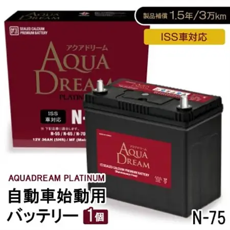 AQUADREAM PLATINUM 自動車始動用バッテリー ISS車対応  N-75 1個_家電製品 アウトドア・カー用品  _【配送不可地域：沖縄県】【1566527】