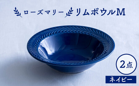 【波佐見焼】ローズマリー リムボウルM ネイビー 2枚セット 食器 皿【翔芳窯】[FE332]