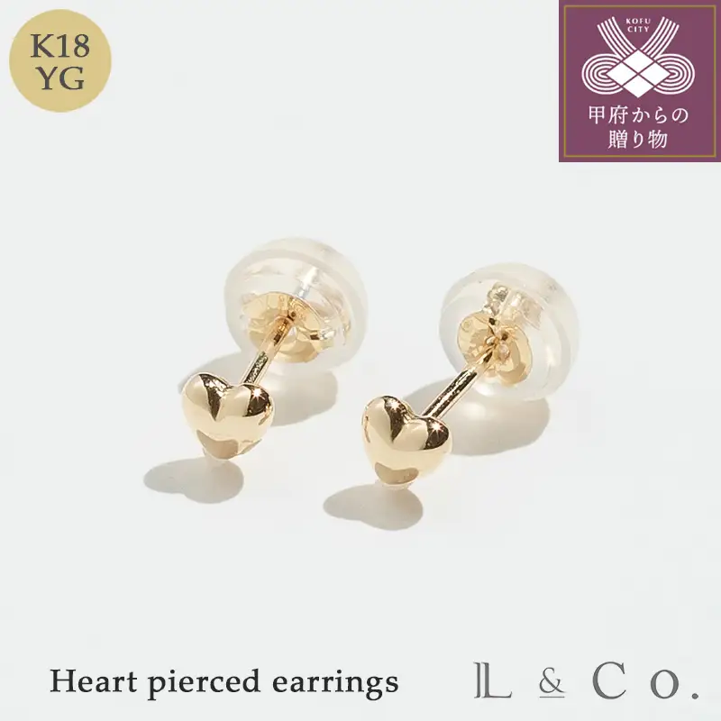 【L&Co.】K18 ハートピアス(95-8127)
