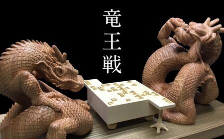 【仏師による彫刻作品】龍と龍の戦い「竜王戦」| 天然木 木彫り インテリア 狭土彫刻所 PA003