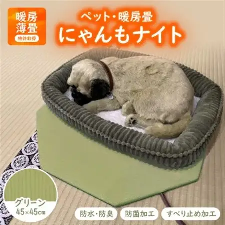 にゃんもナイト【ペット・暖房畳】(グリーン)　猫・犬などペット用寒さ対策に　防水・防臭・抗菌加工_ ペット用品  _【1562470】