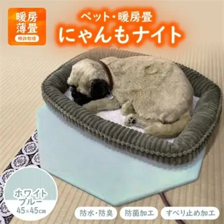 にゃんもナイト【ペット・暖房畳】 ホワイトブルー　猫・犬などペット用寒さ対策に　防水・防臭・抗菌加工_ ペット用品  _【1562477】