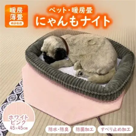 にゃんもナイト【ペット・暖房畳】 ホワイトピンク　猫・犬などペット用寒さ対策に　防水・防臭・抗菌加工_ ペット用品  _【1562478】
