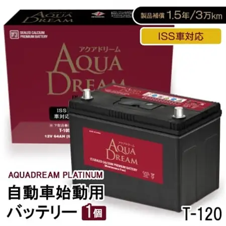 AQUADREAM PLATINUM 自動車始動用バッテリー ISS車対応  T-120 1個_家電製品 アウトドア・カー用品  _【配送不可地域：沖縄県】【1566547】