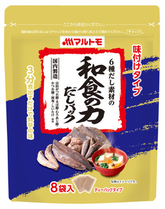だしパック ダシ 6種だし素材の 「和食の力 だしパックR」 （8g×8袋）×4個セット マルトモ かつお節 昆布 椎茸 宗田鰹節 さば節 あじ節 出汁｜A77