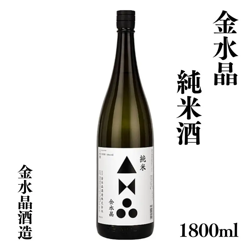 No.3040 福島の銘酒　金水晶・純米酒 1800ml 1本