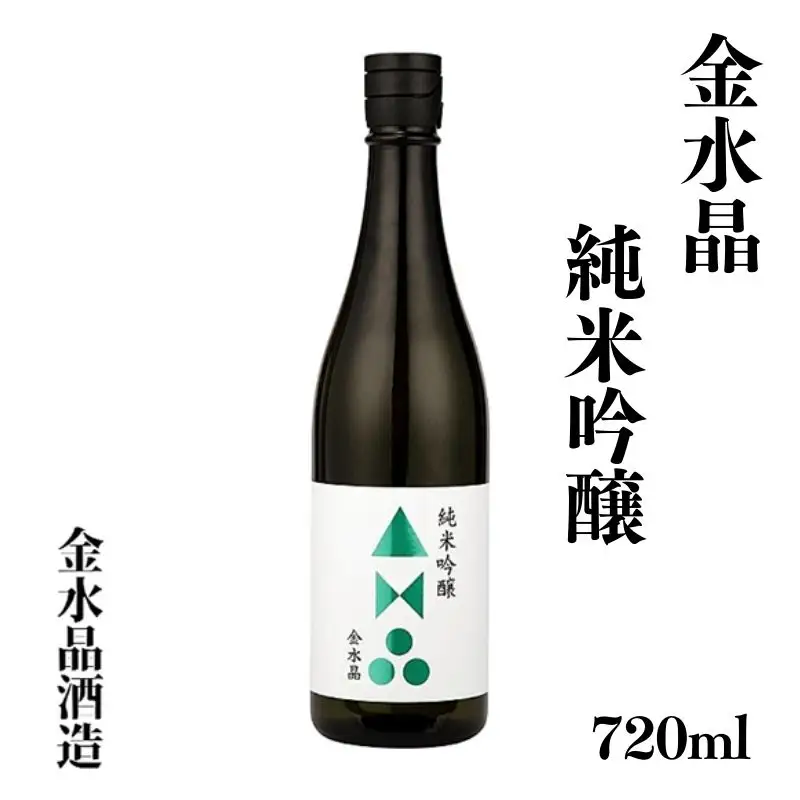 No.3044 福島の銘酒　金水晶・純米吟醸酒 720ml 1本