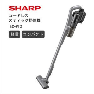 Q105(グレー)　SHARP コードレススティック掃除機 EC-PT3-H（アッシュグレー）【シャープ 電化製品 家電 生活家電 コードレス スティック クリーナー 掃除機 軽量 コンパクト 新生活 正規品 大阪府 八尾市 返礼品】